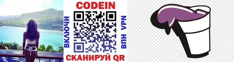 Кодеиновый сироп Lean напиток Lean (лин)  Купить где  Алатырь 