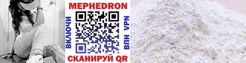 МЯУ-МЯУ мука  Купить закладки  Алатырь 