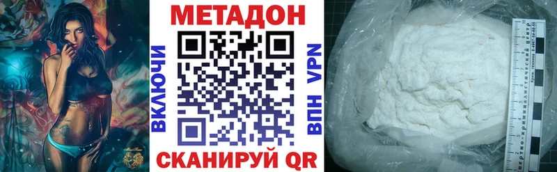 Купить  Алатырь  МЕТАДОН methadone 