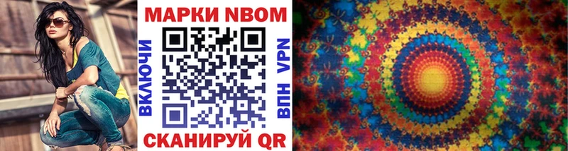 Марки N-bome 1500мкг Алатырь